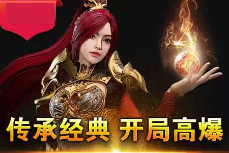 新服传奇密码不对高燃实战集锦