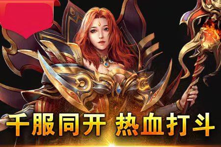 linix传奇新服搭建